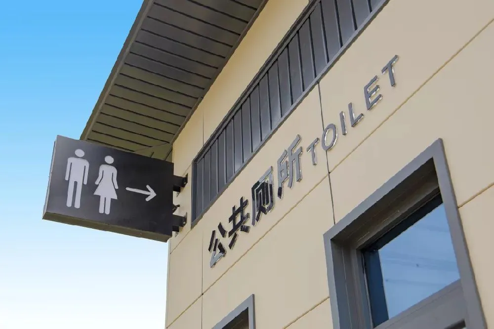 保洁新规下，智慧公厕能否成为得力助手？